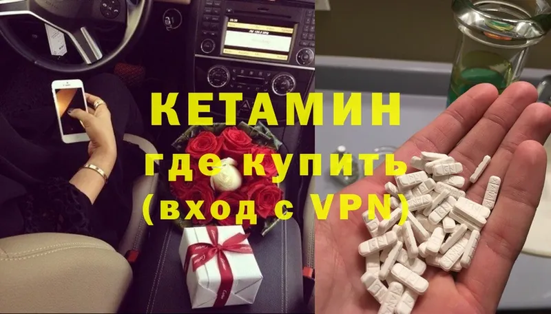 Кетамин ketamine  KRAKEN tor  Болотное 