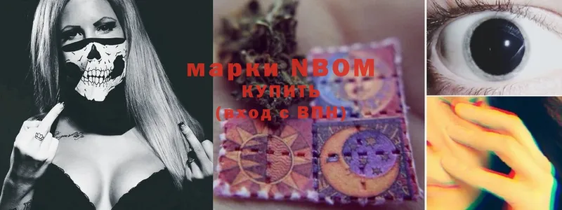 Марки 25I-NBOMe 1500мкг  продажа наркотиков  Болотное 